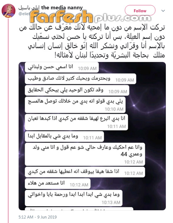مدير أعمال هيفاء وهبي يمنع ابنتها من رؤيتها ويشتم إعلامي لبناني! صورة رقم 3