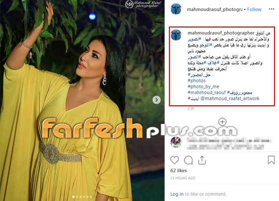 مصور يهاجم سمية الخشاب وجمهورها يجبره على الاعتذار! ما الذي حصل؟ صورة رقم 1