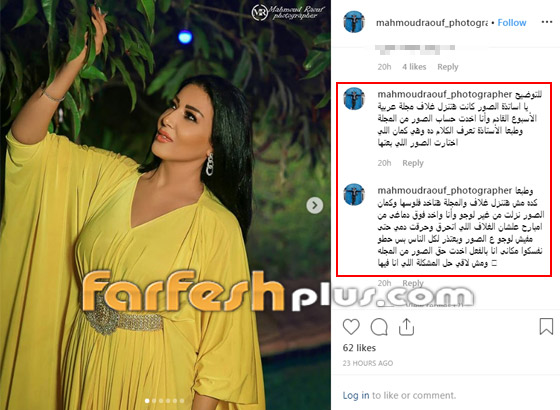 مصور يهاجم سمية الخشاب وجمهورها يجبره على الاعتذار! ما الذي حصل؟ صورة رقم 5
