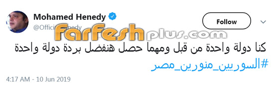 كيف رد نجوم مصر على حملة الهجوم على السوريين؟ صورة رقم 1