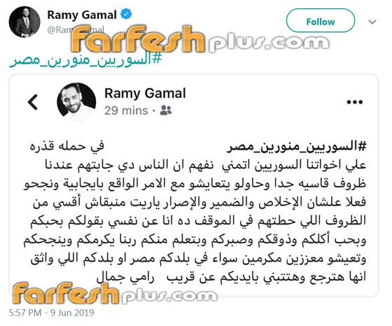 كيف رد نجوم مصر على حملة الهجوم على السوريين؟ صورة رقم 3