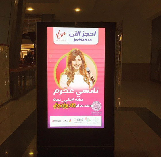 نانسي عجرم في أول ظهور لها بحفلة غنائية في السعودية صورة رقم 11