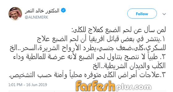  الفنان خالد عبدالرحمن: لحم الضبع شفاني من مرض الكلى! والأطباء يحذرون صورة رقم 1