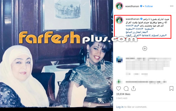 تنمر وعنصرية ضد الفنانة وعد بسبب لون بشرتها! وما علاقة والدتها؟ بالصور صورة رقم 1