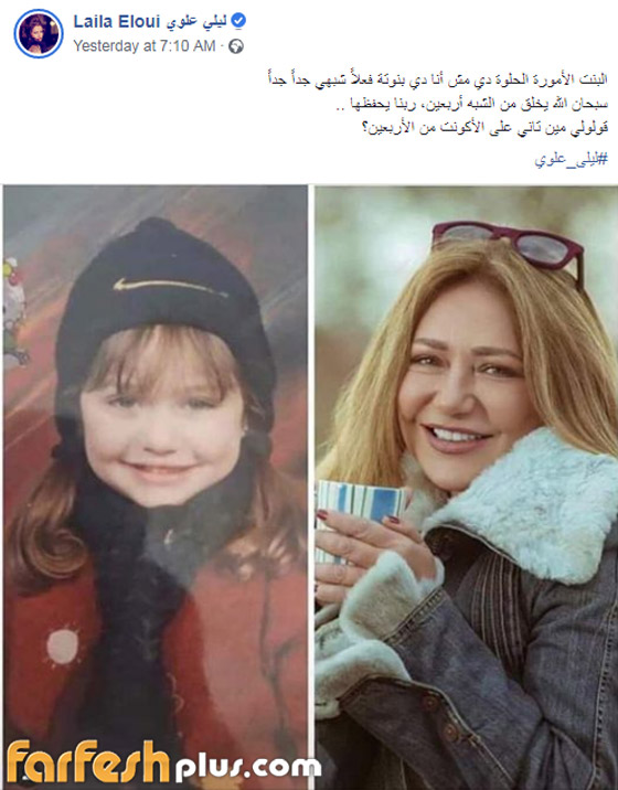 طفلة تشبه ليلى علوي والنجمة المصرية تقول:هذه ليست أنا ويخلق من الشبه 40 صورة رقم 1