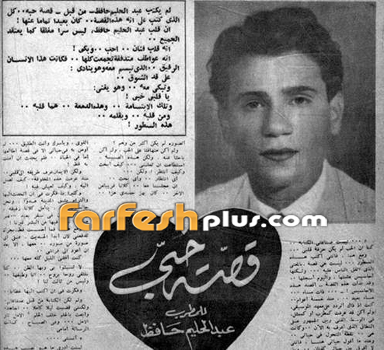 اسرار 4 قصص حب ملتهبة في حياة العندليب عبد الحليم حافظ صورة رقم 8