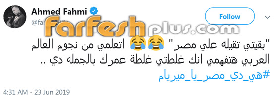 النجوم يهاجمون اللبنانية ميريام فارس لقولها 
