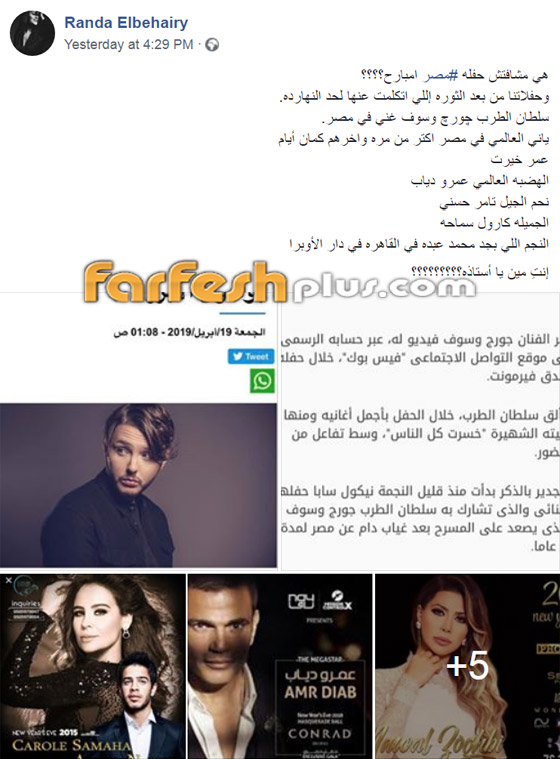 النجوم يهاجمون اللبنانية ميريام فارس لقولها 