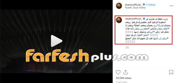 بالفيديو: ما سبب انسحاب الجمهور من حفل شمس الكويتية في السعودية؟ صورة رقم 1