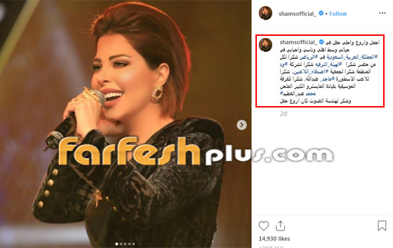 بالفيديو: ما سبب انسحاب الجمهور من حفل شمس الكويتية في السعودية؟ صورة رقم 2