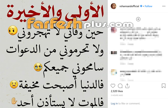 عملية خطيرة لريهام سعيد في الوجه وخطر انتشار الميكروب للمخ صورة رقم 1