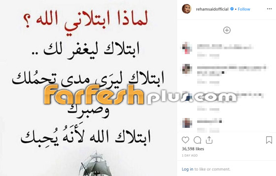 ريهام سعيد: مرضي ابتلاء من الله لانه يحبني وهذا ردي للشامتين صورة رقم 1