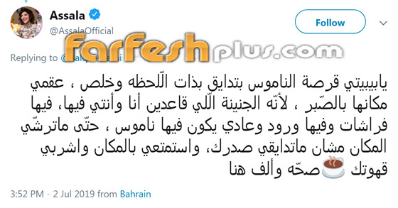الخلاف يتفاقم بين بلقيس فتحي وفجر السعيد: تهديدات ودعاوى قضائية! صورة رقم 3