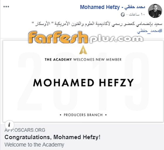 يسرا تنضم للجنة تحكيم جوائز الأوسكار 2019 مع عمرو سلامة ومحمد حفظي صورة رقم 3