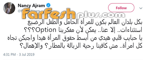 نانسي عجرم غاضبة بسبب ما تعرضت له مع طفلتها في مطار بيروت! فيديو صورة رقم 2