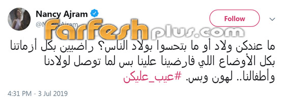 نانسي عجرم غاضبة بسبب ما تعرضت له مع طفلتها في مطار بيروت! فيديو صورة رقم 3