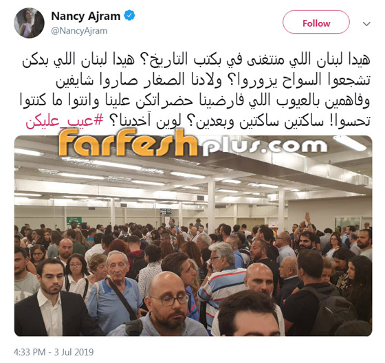 نانسي عجرم غاضبة بسبب ما تعرضت له مع طفلتها في مطار بيروت! فيديو صورة رقم 4