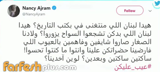 أمن مطار بيروت يكذّب نانسي عجرم: لم تقف في الزحمه سوي دقائق! صورة رقم 2