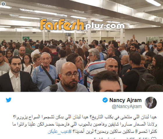 أمن مطار بيروت يكذّب نانسي عجرم: لم تقف في الزحمه سوي دقائق! صورة رقم 4