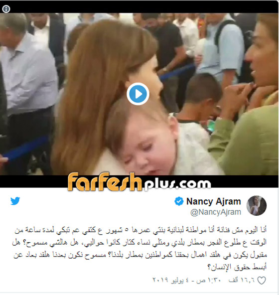 أمن مطار بيروت يكذّب نانسي عجرم: لم تقف في الزحمه سوي دقائق! صورة رقم 5