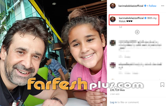 كريم عبد العزيز ينشر صورة ابنته 