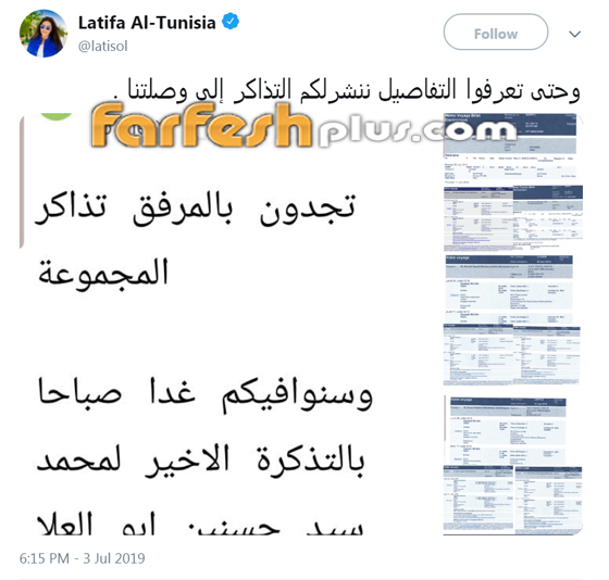  لطيفة التونسية: هناك مؤامرة ضدي لمنعي من الغناء في بلادي... صورة رقم 6