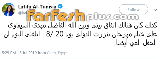  لطيفة التونسية: هناك مؤامرة ضدي لمنعي من الغناء في بلادي... صورة رقم 3