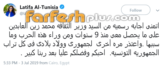  لطيفة التونسية: هناك مؤامرة ضدي لمنعي من الغناء في بلادي... صورة رقم 4