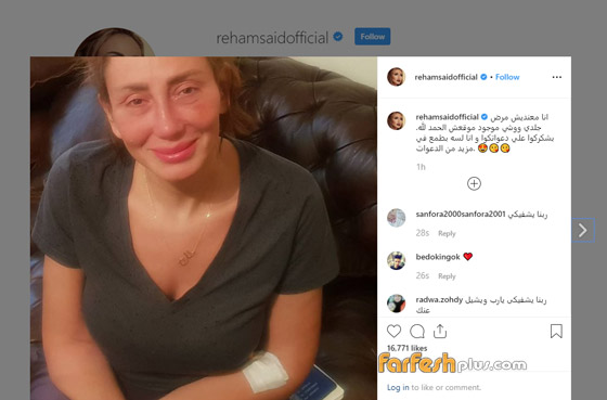 اول صورة للإعلامية ريهام سعيد بعد مرضها الأخير.. ماذا طلبت من الجمهور؟ صورة رقم 1