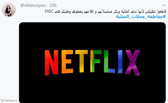عرب يدعون لمقاطعة الشركات التي تدعم المثلية مثل ابل وأديداس! صورة رقم 1