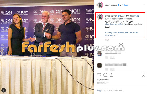 نجوم سبقوا نيللي كريم وآسر ياسين كسفراء للنوايا الحسنة، أحدهم انسحب! صورة رقم 1