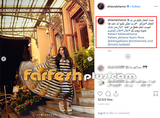 احلام ترتدي فستان الأناناس في فرنسا وتثير الجدل.. شاهد اطلالتها.. صورة رقم 1
