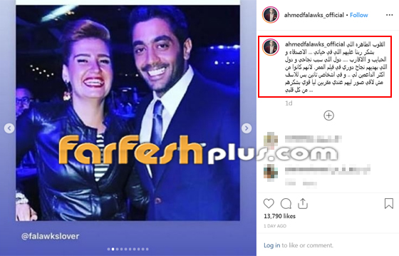 أحمد فلوكس يعلق على خبر طلاقه من هنا شيحة صورة رقم 1