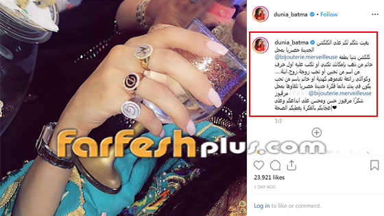 صورة دنيا بطمة مع حلا الترك تثير الجدل، وماذا حفرت على خاتمها؟ صورة رقم 2