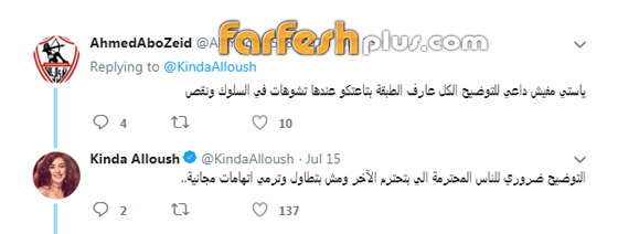 هل هاجمت كندة علوش عاملات المنازل وأكدت عدم سماحها لهن بلمس ابنتها؟ صورة رقم 3