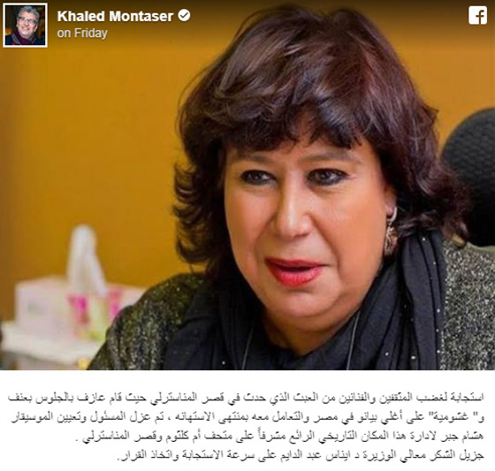بالفيديو: واقعة مستفزة لعازف يجلس على أغلى بيانو في مصر  صورة رقم 1