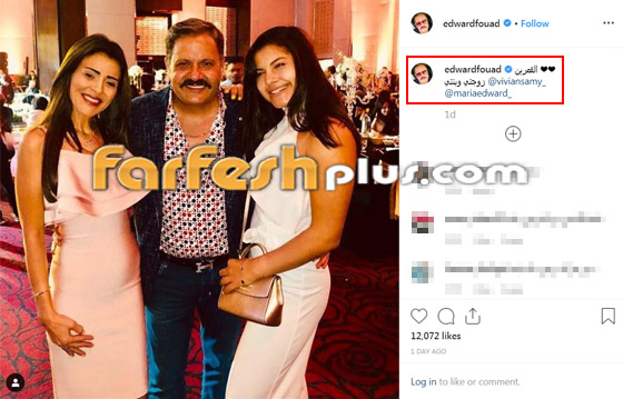 صور زوجة الفنان إدوارد وابنته تثير ضجة كبيرة.. ما السبب؟ صورة رقم 1