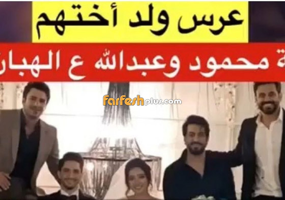 صور وفيديو عبدالله بوشهري يرقص في زفاف قريبه:العروس تشعل الحفل صورة رقم 1