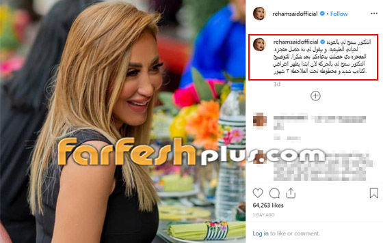 بعد معجزة الشفاء: ريهام سعيد تعود للشاشة (بدون أذنين ونصف أنف)! صورة رقم 2