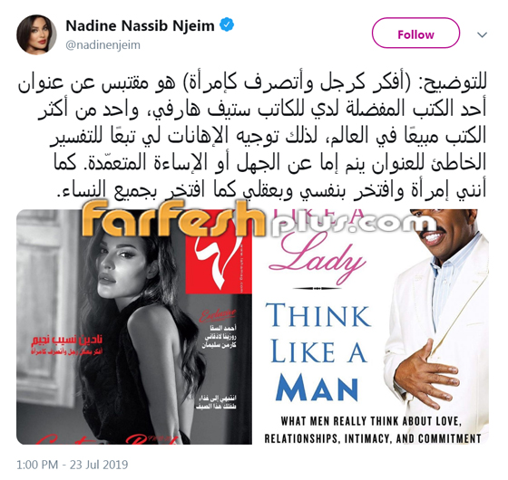  نادين نجيم متّهمة بالذّكوريّة.. وتبريرها يورّطها صورة رقم 2