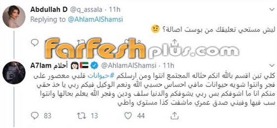 أحلام تحظر أصالة على تويتر وتقول: (مطربتكم بلوك)! صورة رقم 1
