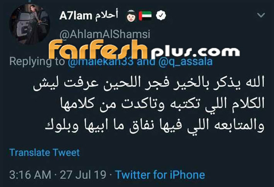 أحلام تحظر أصالة على تويتر وتقول: (مطربتكم بلوك)! صورة رقم 2