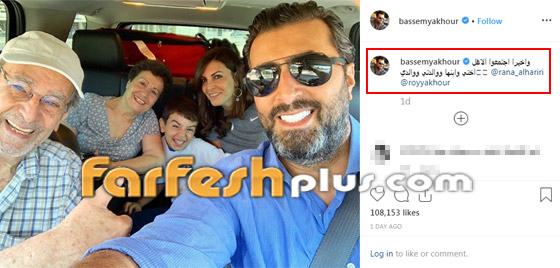 تعرفوا إلى والد ووالدة باسم ياخور.. هل تشبهه شقيقته؟ صورة رقم 1