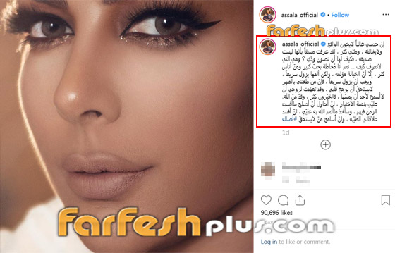 أصالة تتحدث عن الصديقة الخائنة.. هل تقصد أحلام أم أنغام؟ صورة رقم 1
