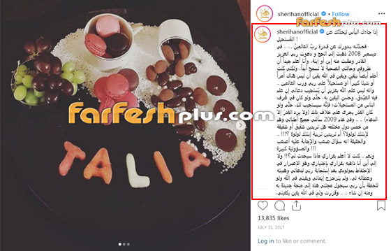 صور: ظهور نادر لابنة شريهان الصغرى.. كيف أخفت وجهها وملامحها؟ صورة رقم 3