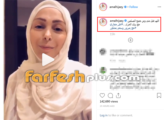 شاهدوا امل حجازي بفيديو مؤثر قبيل ادائها مناسك الحج صورة رقم 1