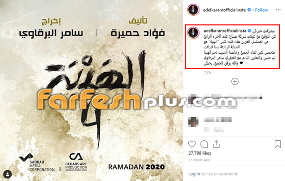تيم حسن يرحب بنجوم 