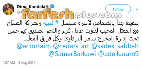 تيم حسن يرحب بنجوم 