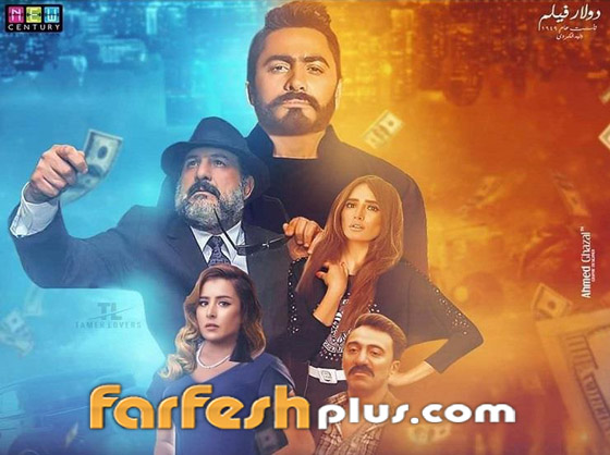 فيديو: إعلان لفيلم (الفلوس) ورسالة خاصة من تامر حسني إلى أحمد السقا صورة رقم 3