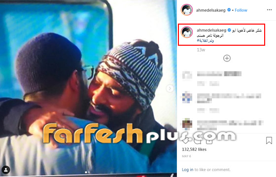 فيديو: إعلان لفيلم (الفلوس) ورسالة خاصة من تامر حسني إلى أحمد السقا صورة رقم 4